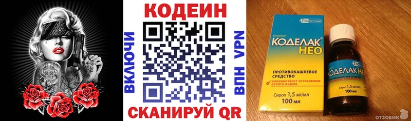 как найти наркотики  кракен ТОР  Codein напиток Lean (лин)  Дмитровск 