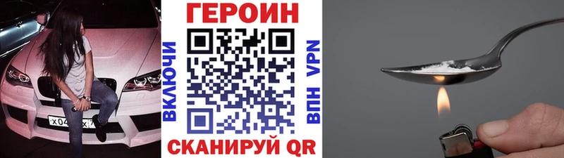продажа наркотиков  кракен как войти  Героин белый  Дмитровск 