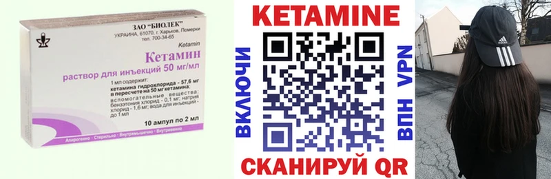 КЕТАМИН VHQ  hydra   Дмитровск 
